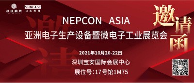 10.20-22與您相約深圳NEPCON電子設備展！